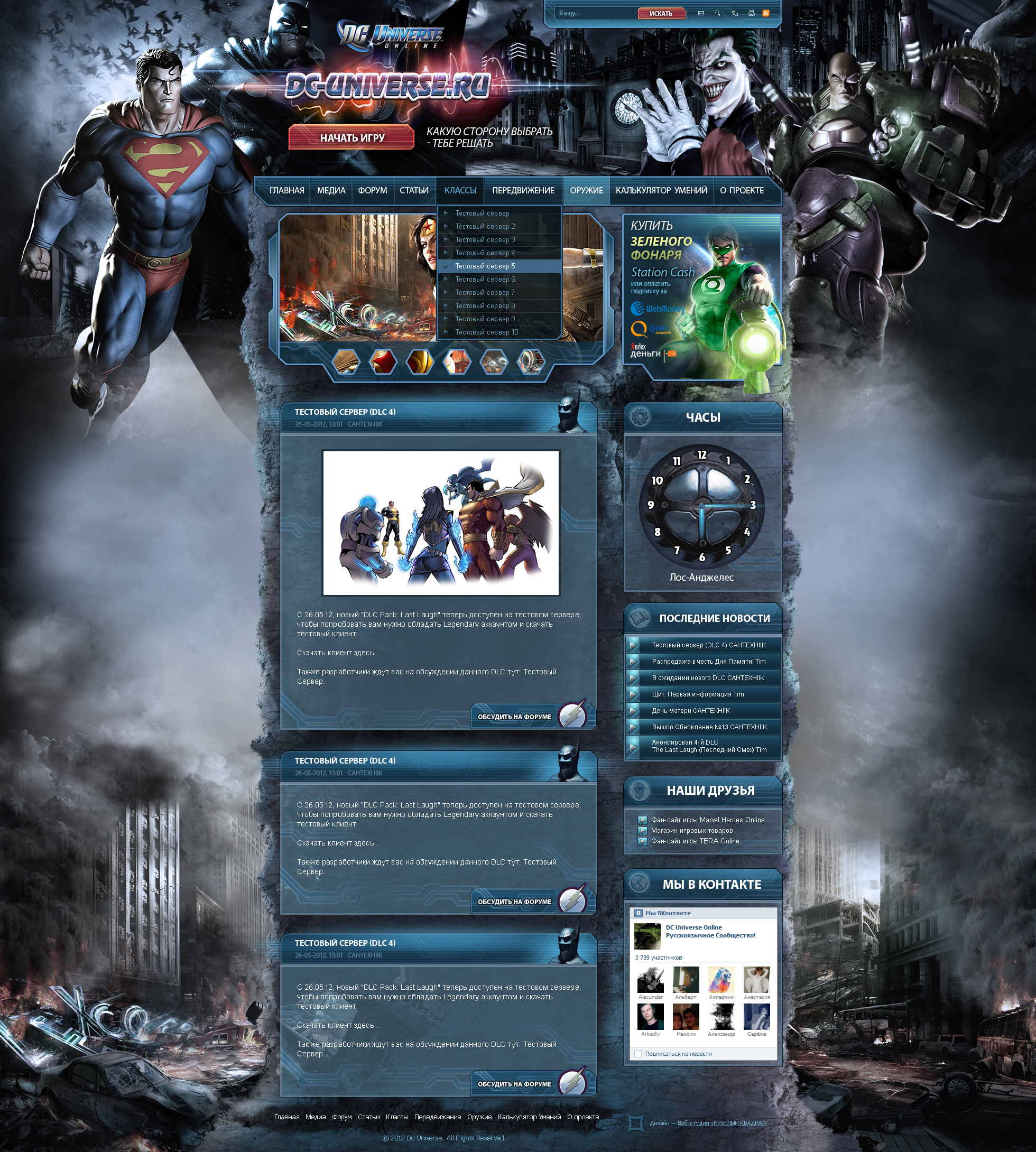Дизайн сайта «Dc-Universe»