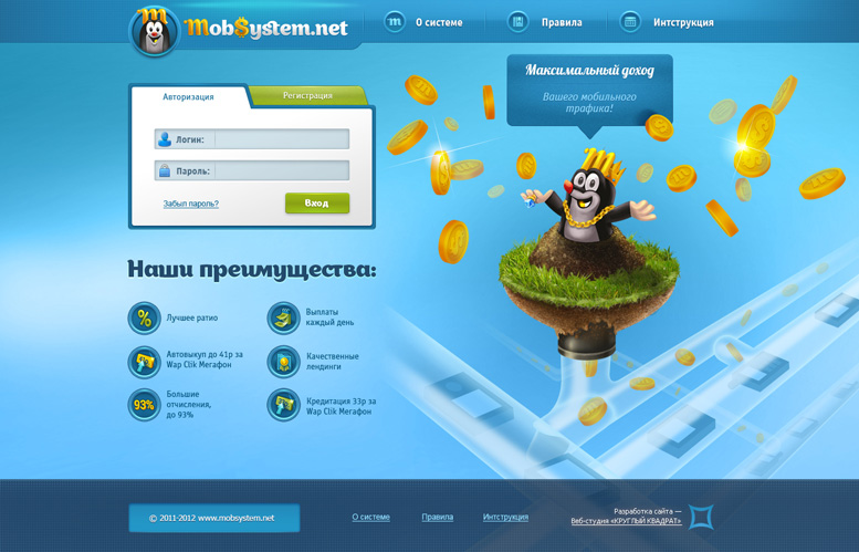 Разработка проекта MobSystem (партнерская программа монетизации трафика)