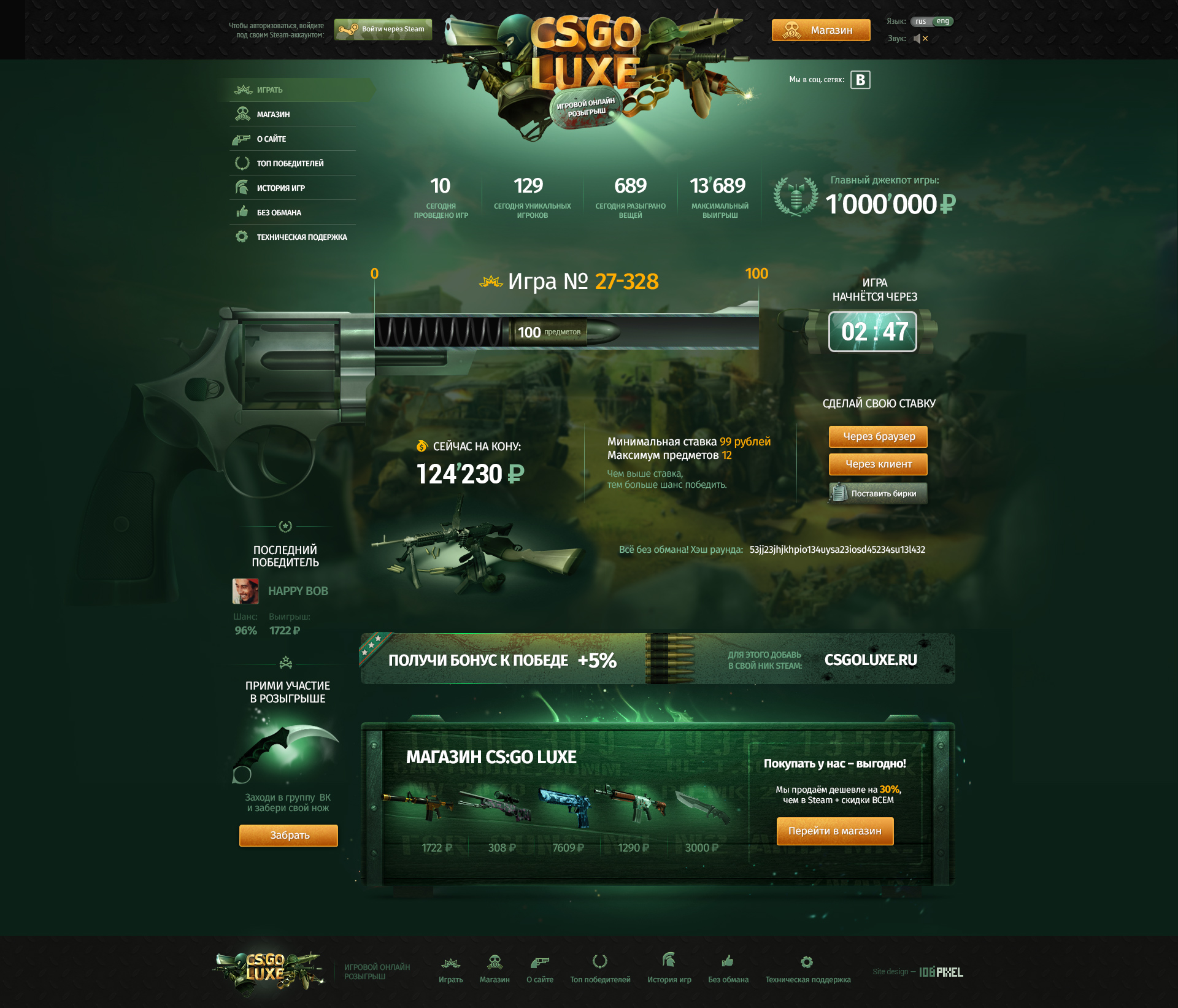 Дизайн сайта сервиса CS:GO Luxe