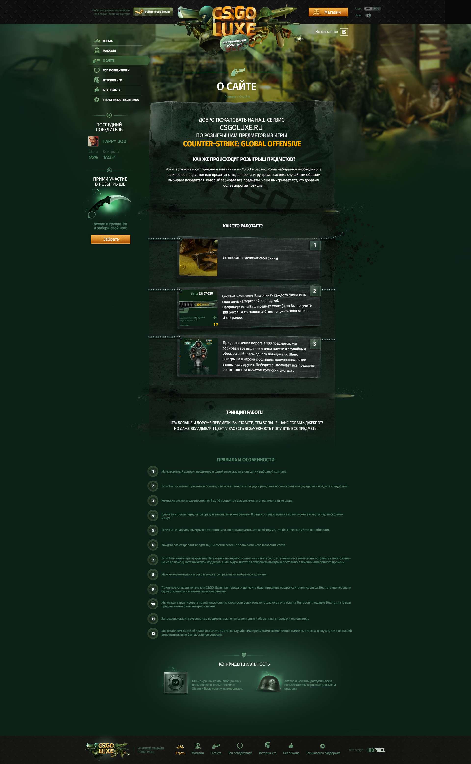 Дизайн сайта сервиса CS:GO Luxe