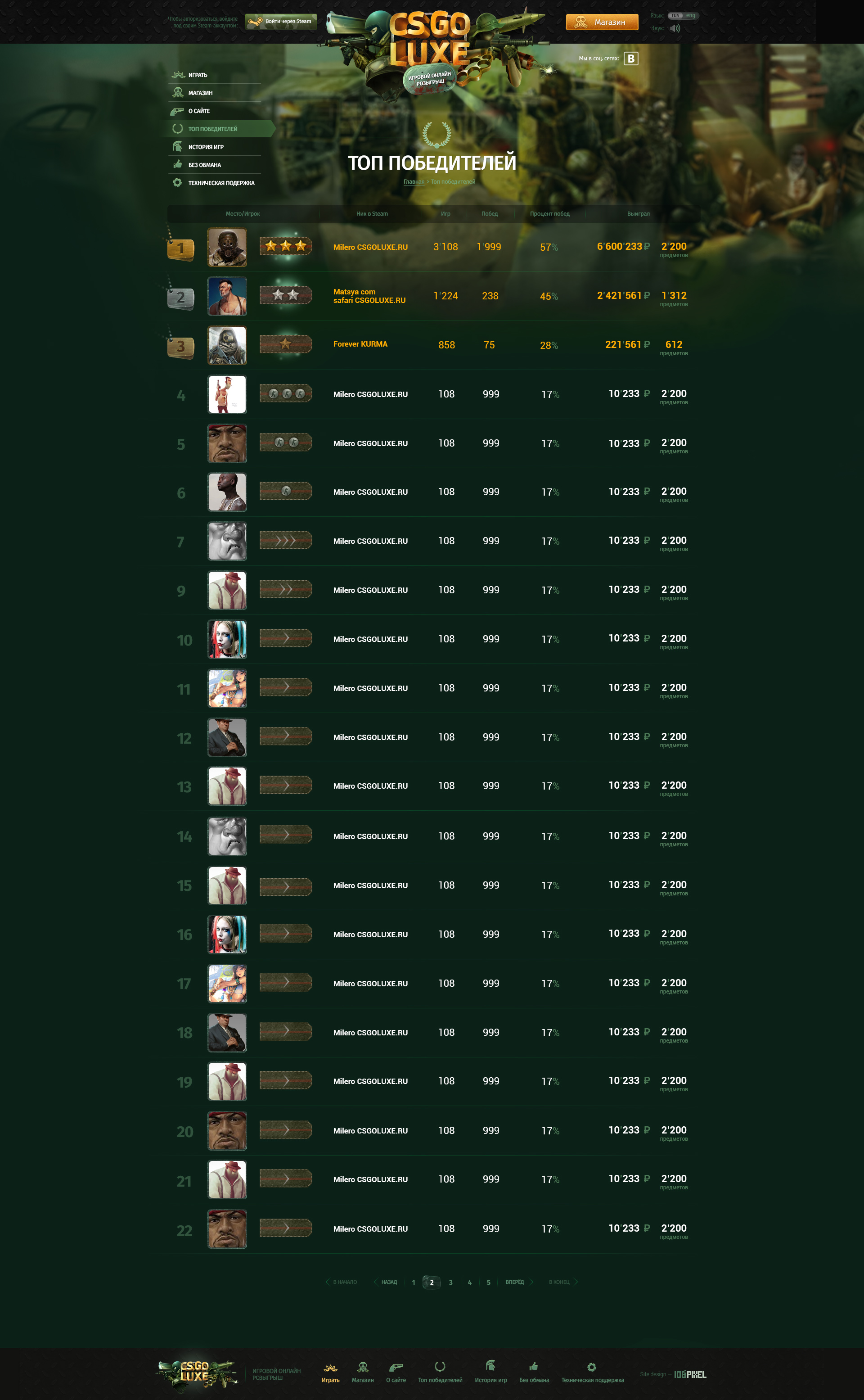 Дизайн сайта сервиса CS:GO Luxe