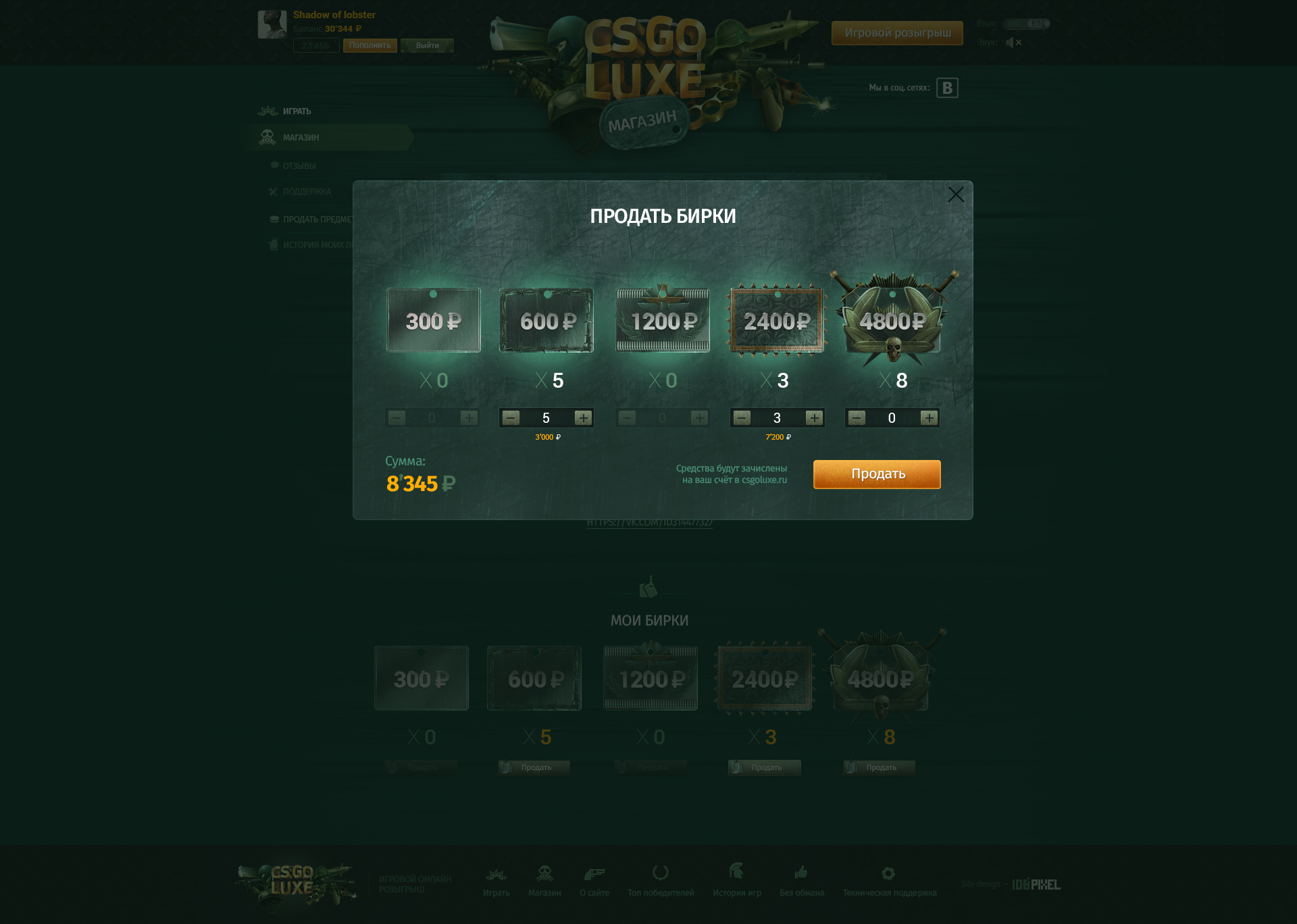 Дизайн сайта сервиса CS:GO Luxe